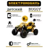 Детский электромобиль Z707ZZ желтый
